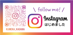 インスタバナー