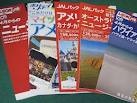 旅行ガイド、マップ